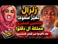 انبشكت زلزال تهز داعمون لمشروع الدقلو بعدما تأكدوا تماما من فشل كل مخططاتهم بدأوا يهاجمون الإع 