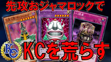 デュエルリンクス ステージ 止める