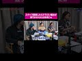 めちゃくちゃ怖い人だった… #桑田龍征 #shorts