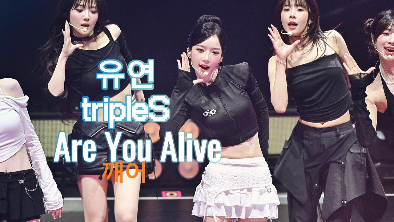 [4K] 260228 트리플에스 tripleS - '깨어 Are You Alive' 「 유연 직캠 Yooyeon Fancam 」 @ My Secret New Zone Taipei