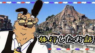 とっぱつはいしん #46【旅行】