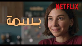 بسمة | المقدمة الرسمية | Netflix