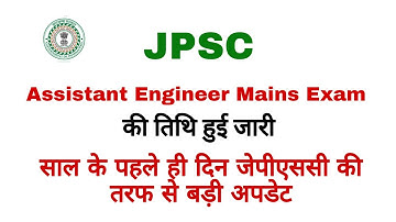 साल के पहले ही दिन JPSC की तरफ से बड़ी Update...| JPSC Assistant Engineer Mains Exam Date जारी...