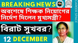 Primary Tet News Today। Upper Primary Latest News Update Today। Career Space ।Slst।Primary Tet News