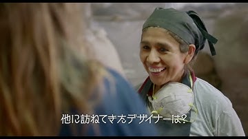 『ファッション・リイマジン』予告篇