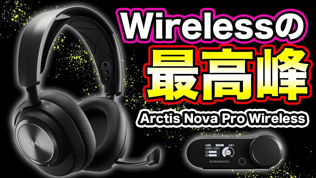If you were to decide on the No. 1 wireless headset, this would