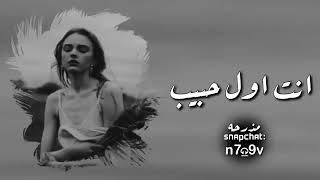 #اغاني #حزينة  سوريه |انت اول حبيب|جديد 2022