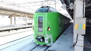 特急「ライラック」　函館本線 深川駅発車　Limited Express "Lilac", JR Hakodate Main Line Fukagawa Station　(2021.3)