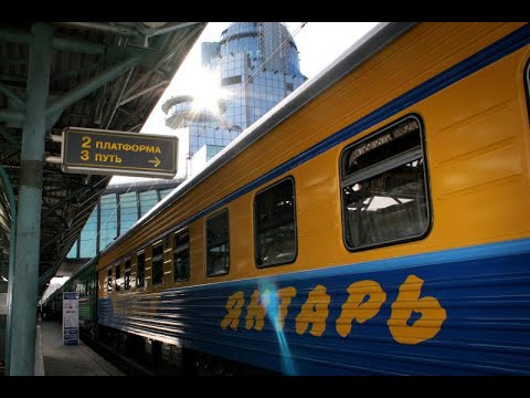 Поездка на Фирменном поезде №030 Калининград- Москва (Янтарь).ЕДУ ЧЕРЕЗ ТРИ ГРАНИЦЫ Строгие Проверки