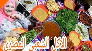 اجمل الاكلات الشعبيه المصريه فى رمضان