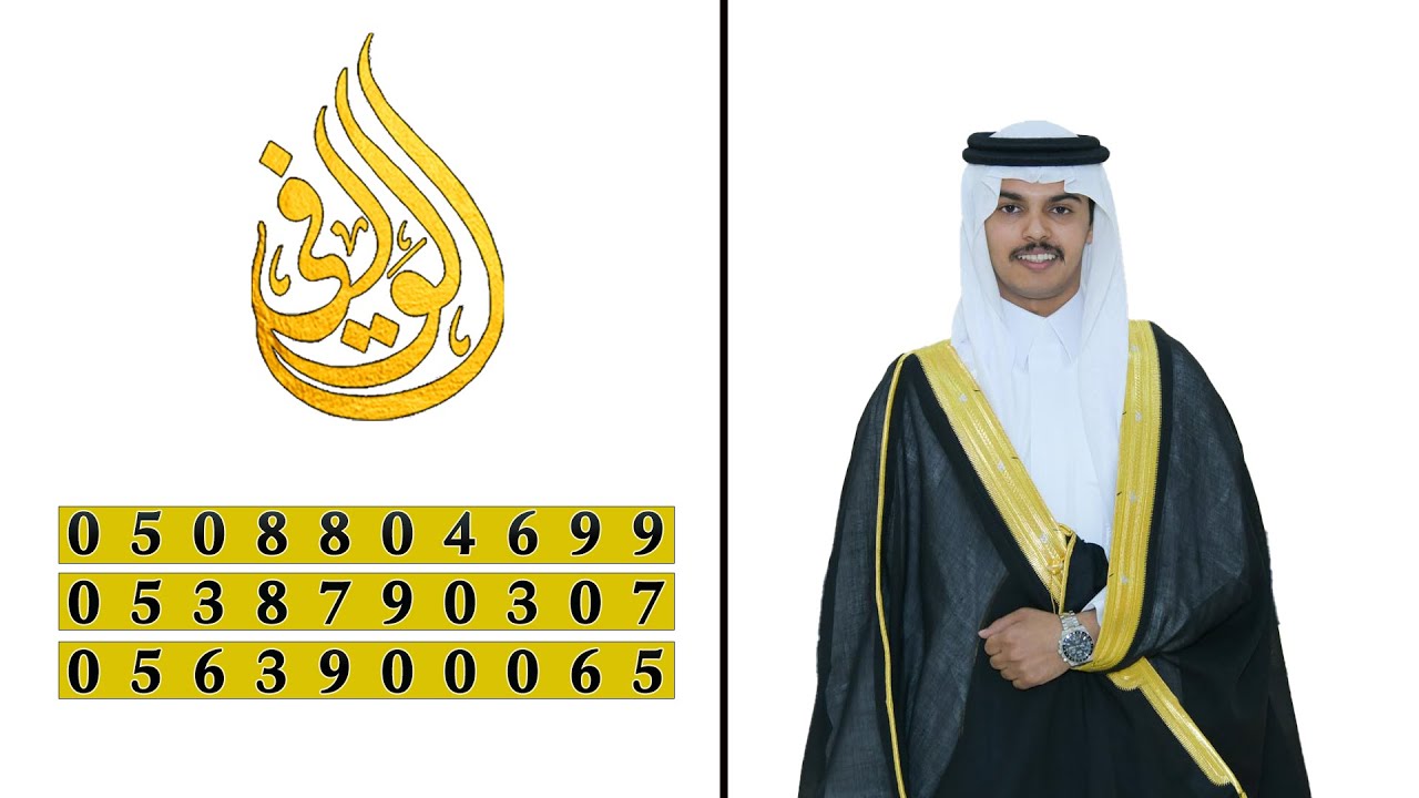 حفل زواج / نيفان ابن صالح ابن حويل الجعيدي