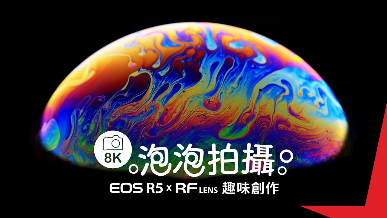 Eos R 數碼無反相機 Canon 網上商店