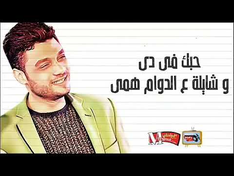 احمد عامر بحبك يا امي