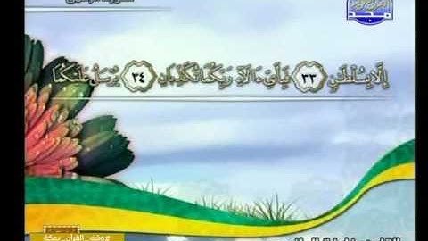 الشيخ خليفة الطنيجي سورة الرحمن  كاملة