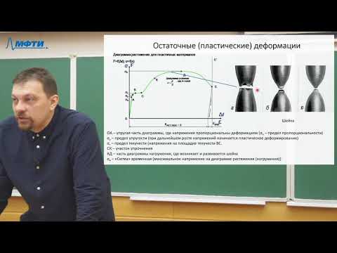 Нелинейная континуальная механика, Быков. А. А. 29.03.2021г.