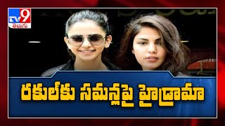 Bollywood Drug Probe : Rakul Preet Singh accepts NCB summons - TV9