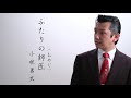 ふたりの師匠(おやじ)/ 小牧勇太【奄美セントラル楽器】電話 0997-52-0530