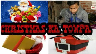 CHRISTMAS KA TOWFA || ROCKY GUPTA PRESENTATION || NEW FUNNY COMEDY(HINDI) VIDEO