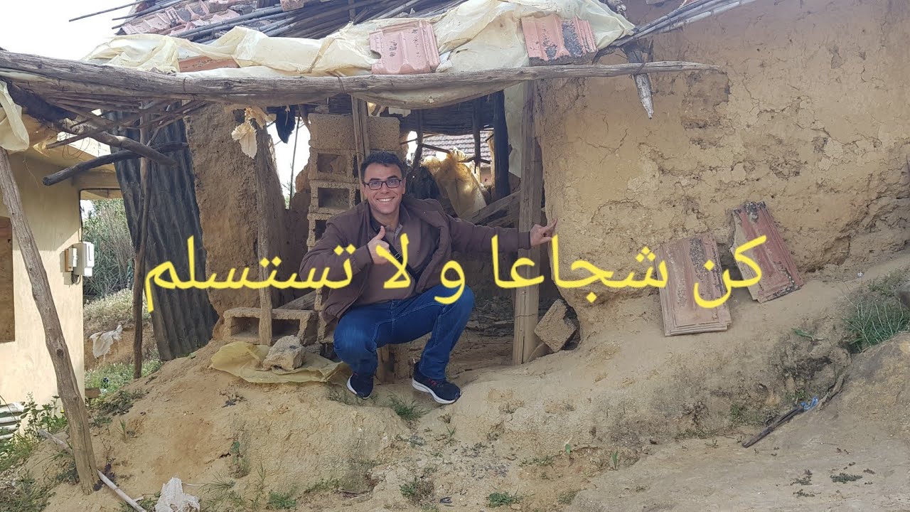 لا تجعل الظروف القاسية و العراقيل تبعدك  عن تحقيق حلمك