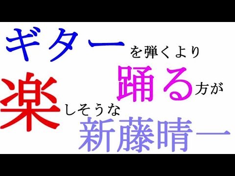 細かすぎて伝わらない、ポルノグラフィティ新藤晴一のギターソロのモノマネⅡ♭13