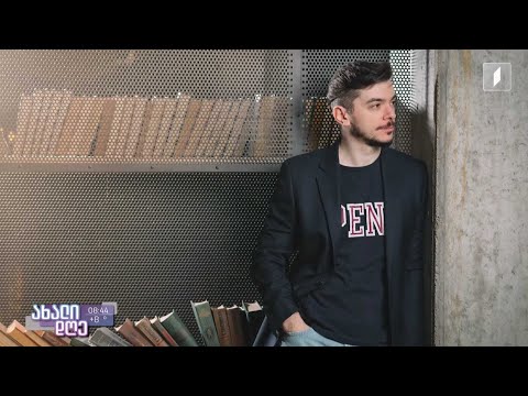 ბექა მოდებაძე - Google-ის ქართველი თანამშრომელი რუბრიკაში #ჩემიამბავი