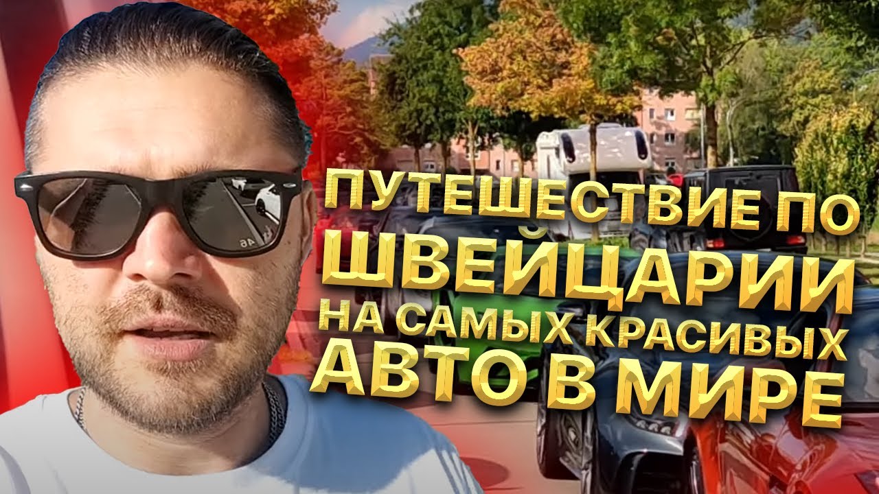 Владелец ламборгини ауди Владелец ламборгини ауди