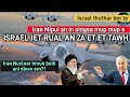 Hei! Israel Jet rual an za et et tawh mai le|Iran mipui an in singsa|Nuclear hmun a bomb dawn em?