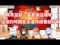 在玩UNO中船長自然地說出的一句話【ホロライブ/白上フブキ/宝鐘マリン/桐生ココ/天音かなた】