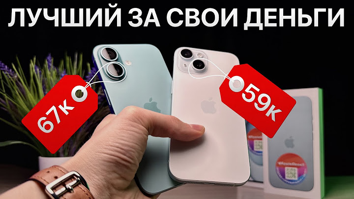 ЭТО БАЗА! Сравнение iPhone 15 и 16. Что выбрать!?