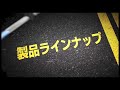 ロードマーキング コンクリ 除去ビデオ