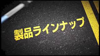 ロードマーキング コンクリ 除去ビデオ