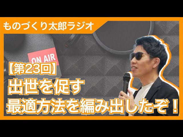 上手に自慢してキャリア・アップする法 出世」を目指そう、もとい「マネジングアップ」しよう