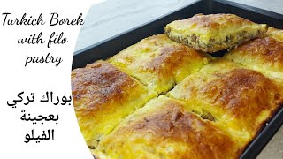 بوراك تركي بعجينة الفيلو مورق، خفيف و مقرمش/فطائر بلحم مفرومDelicious Turkich Borek with filo pastry screenshot 5