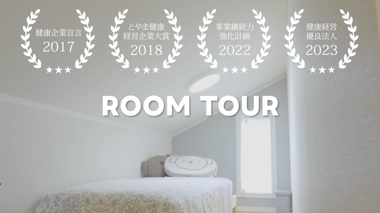 【ルームツアー】好きなものに囲まれて暮らす6人家族の輸入住宅 ~お部屋紹介|Room Tour|セルコホーム - YouTube