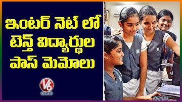 TS SSC Results 2020: Telangana 10th Marks Memo Released | V6 News