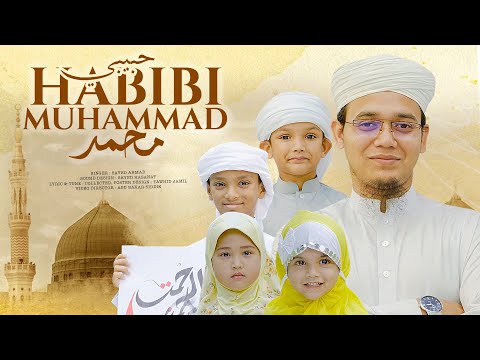 Habibi Muhammad | حبيبي محمد | Sayed Ahmad Kalarab