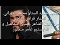 جديد جديد الستار محمد الديراني و النجم فراس القاضي في اغنية لبنانية نارررررر 