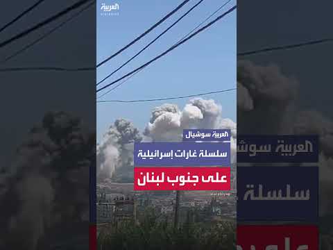 غارات إسرائيلية تستهدف مرتفعات علي الطاهر جنوب لبنان