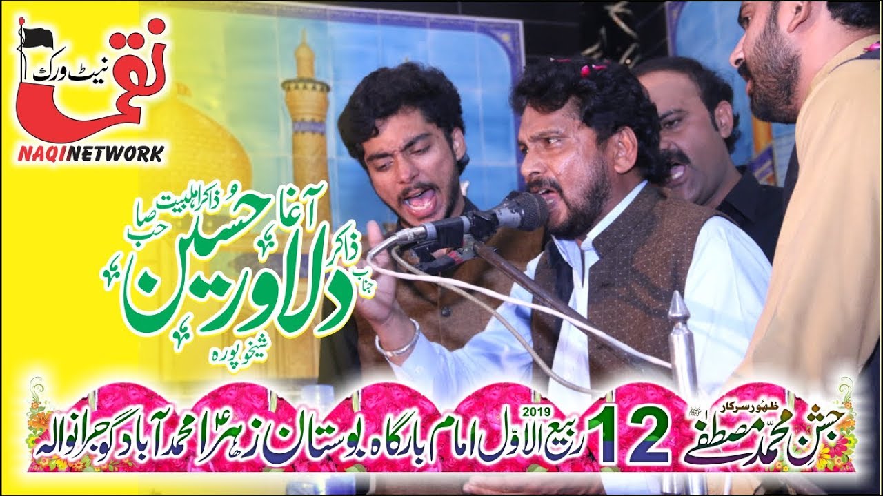 Zakir Aga Dilawar Hussain 12 Rabi Ul Awal 2019 Eid Jashin  Muhammad Abad Gujranwala