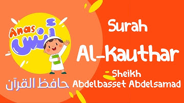 learn quran at home in arabic | الشيخ عبدالباسط عبدالصمد مع الاطفال سورة الكوثر