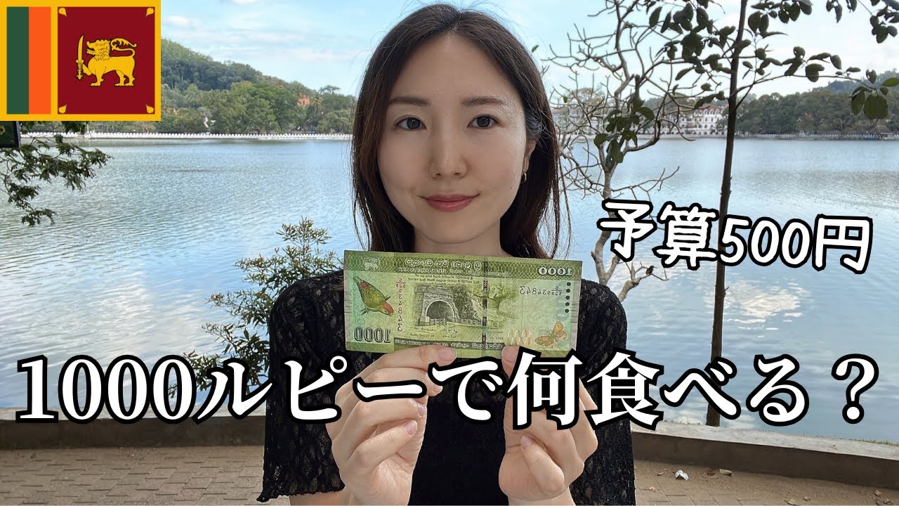 【世界遺産の街】キャンディでインド料理食べて、セントラルマーケット散策して。