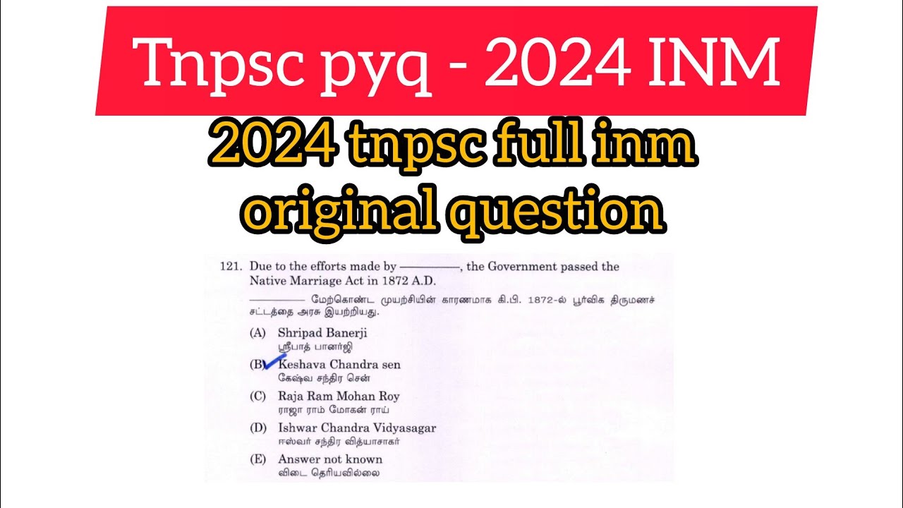 🎯INM tnpsc previous year question paper in tamil | 2024 inm pyq | tnpsc mcq inm | 