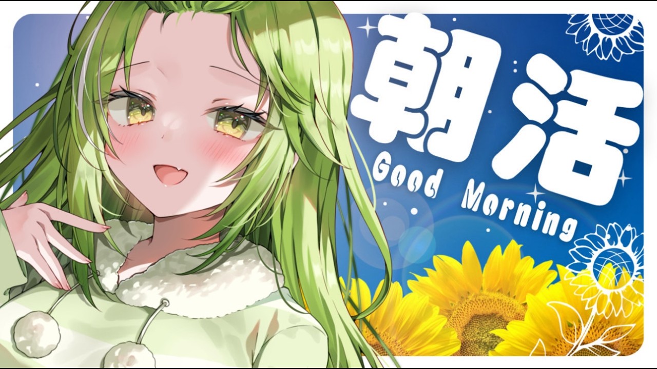 【朝活/雑談】朝から癒しの時間をお届けしたい! 戦国武将系V×癒し💚 みんなとおはようしたい! 【#武田玄愛/ゆにふぃ!】#vtuber #shortsfeed #shorts