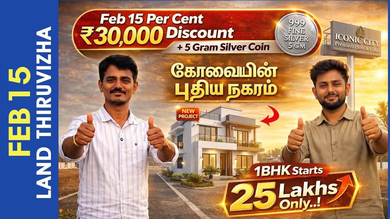 💥30 тысяч прибыли за 1 цент в нашем культовом городе Коимбатуре #landsincoimbatore #landssulur #i...