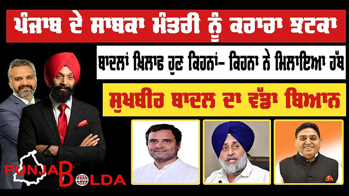 PUNJAB BOLDA (775)       -TBN