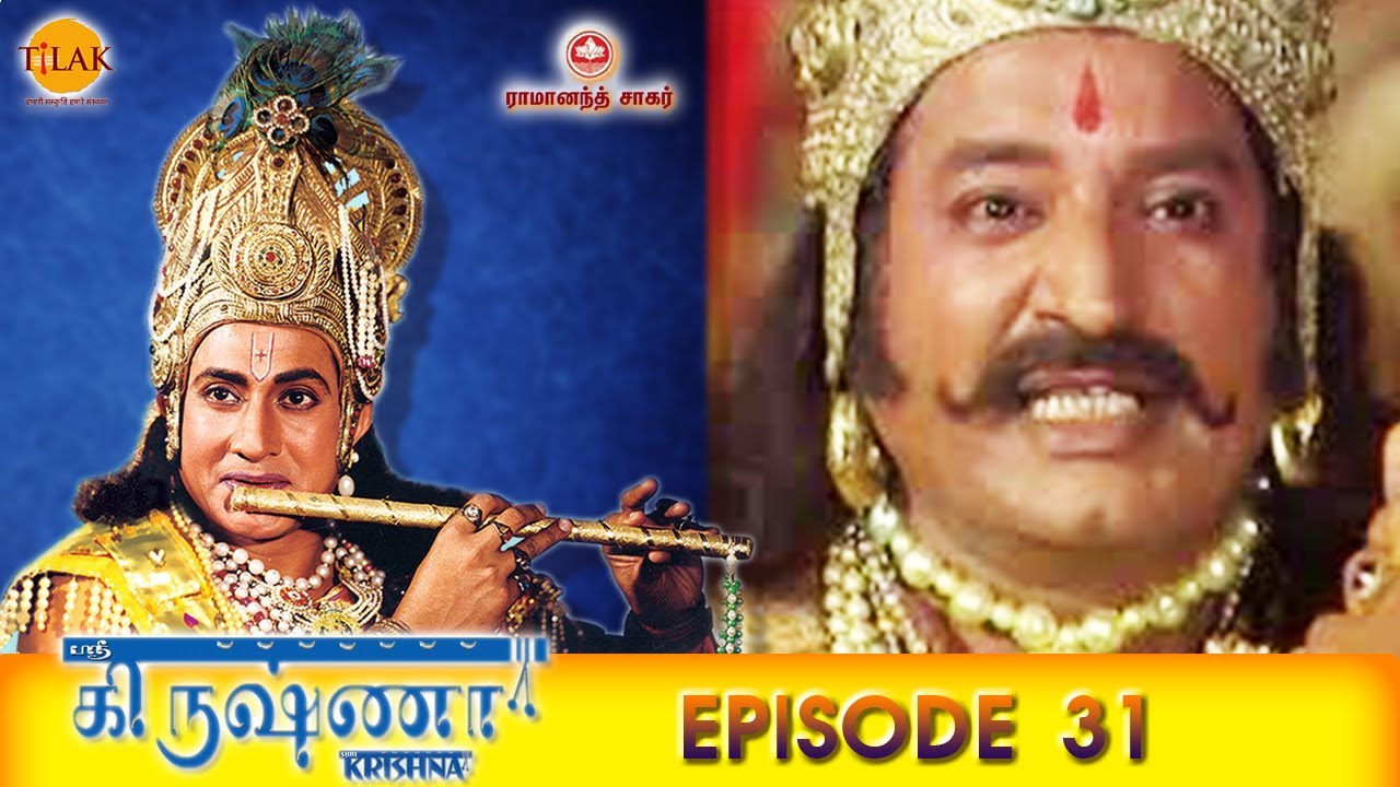        31  Ramanand Sagars Shree Krishna Episode 31