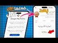 طريقة إنشاء حساب جوجل بلاي أمريكي وحل مشكلة طرق الدفع تفعيل الجائزة الأسبوعية بدون فيزا Play Points