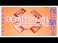 【夜に駆ける】iPhoneでセッションしてボーカル入れてみた【YOASOBI】