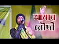 Amar boudi     bater kati  koch rajbongshi song  biraj roy  live  pusuna mela  2021