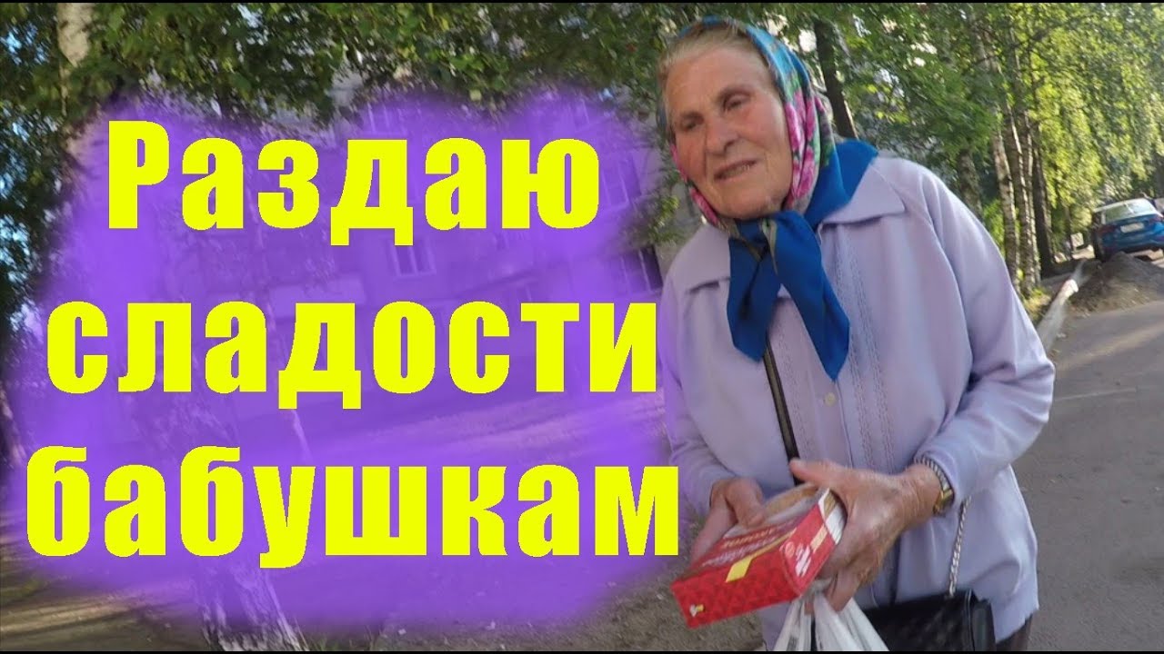 Знакомство С Бабушками В Питере Контакт